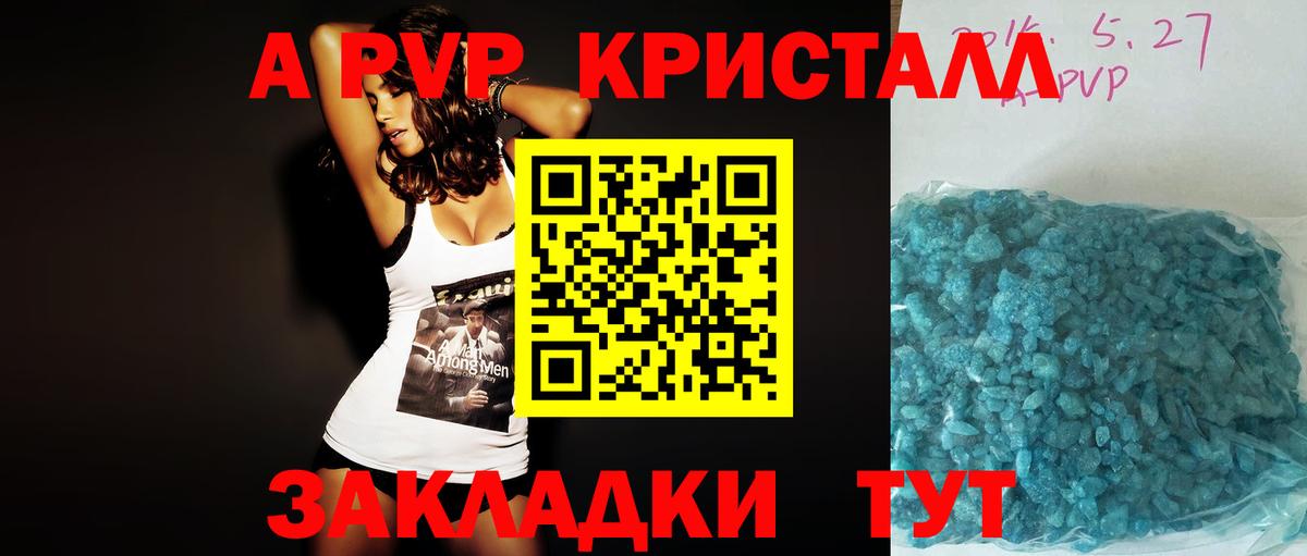 Alfa_PVP мука Магадан