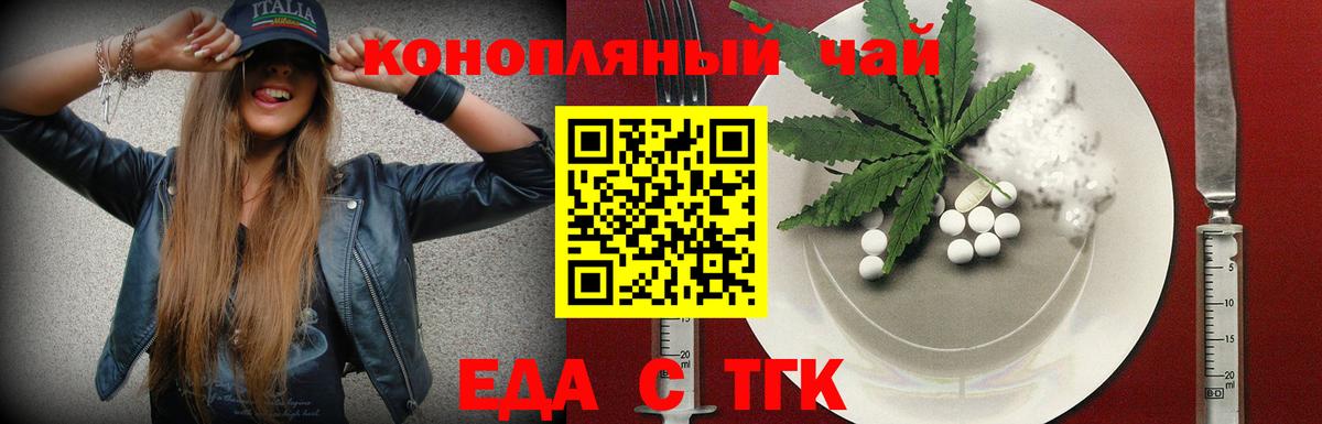 Canna-Cookies марихуана  Вход с VPN  Магадан 
