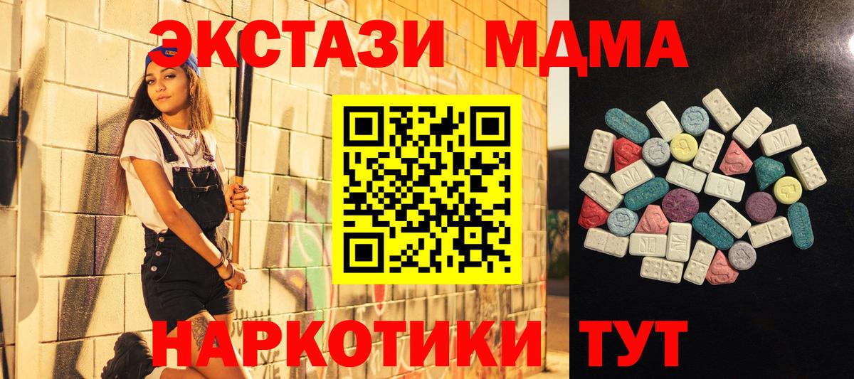 Магадан  Ecstasy Punisher  Экстази VHQ  Вход с VPN 
