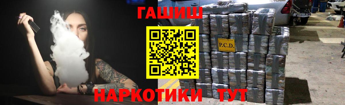 ГАШИШ Cannabis Магадан