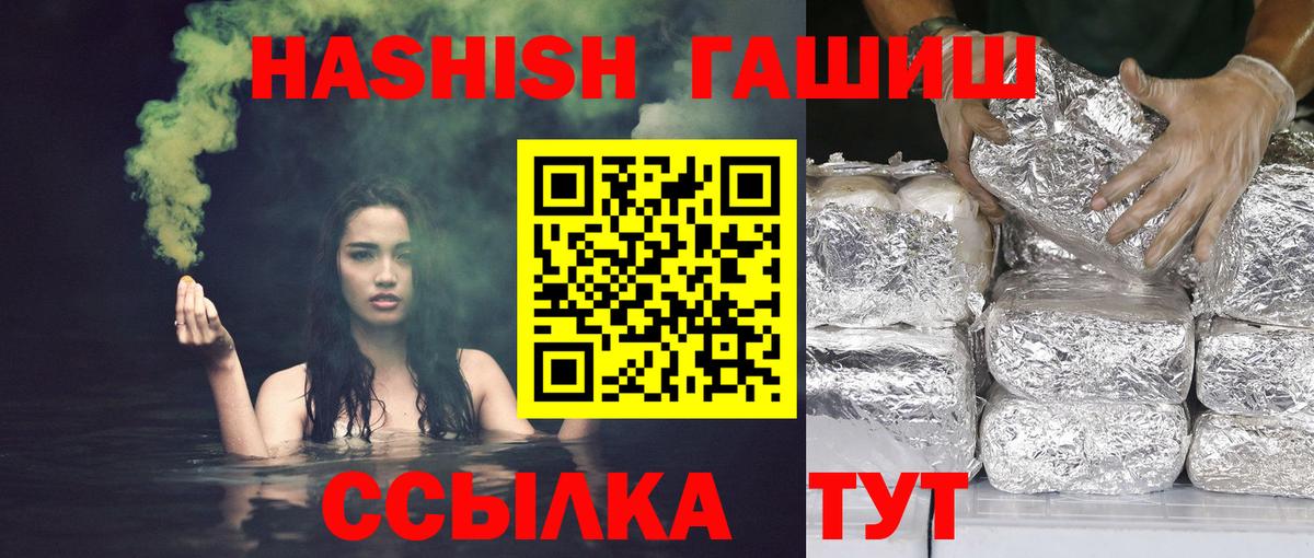 ГАШИШ Изолятор  Гашиш  ГАШИШ гашик  Магадан  Вход с VPN 
