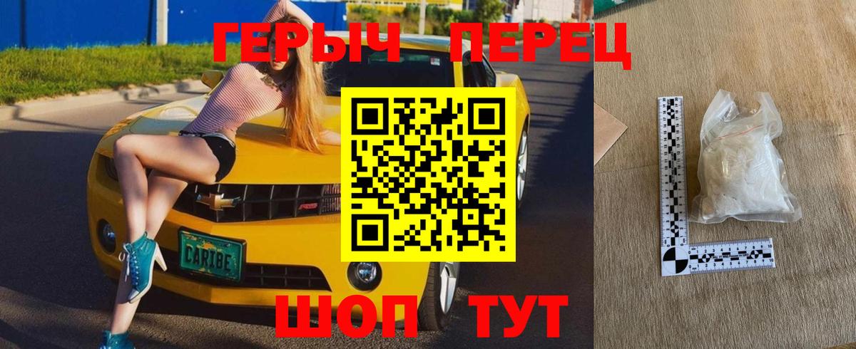 ГЕРОИН VHQ Магадан