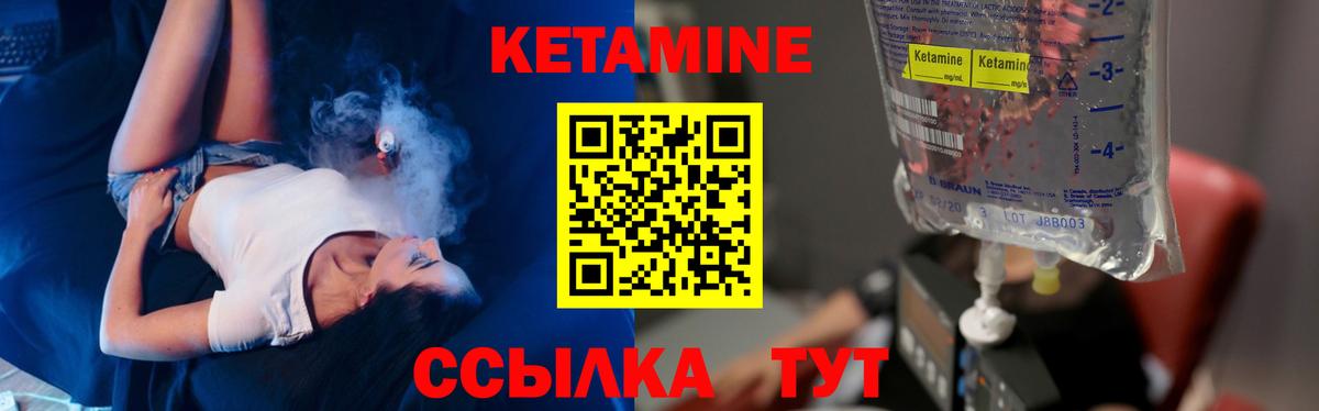 Магадан  Кетамин ketamine  Вход с VPN  КЕТАМИН ketamine 