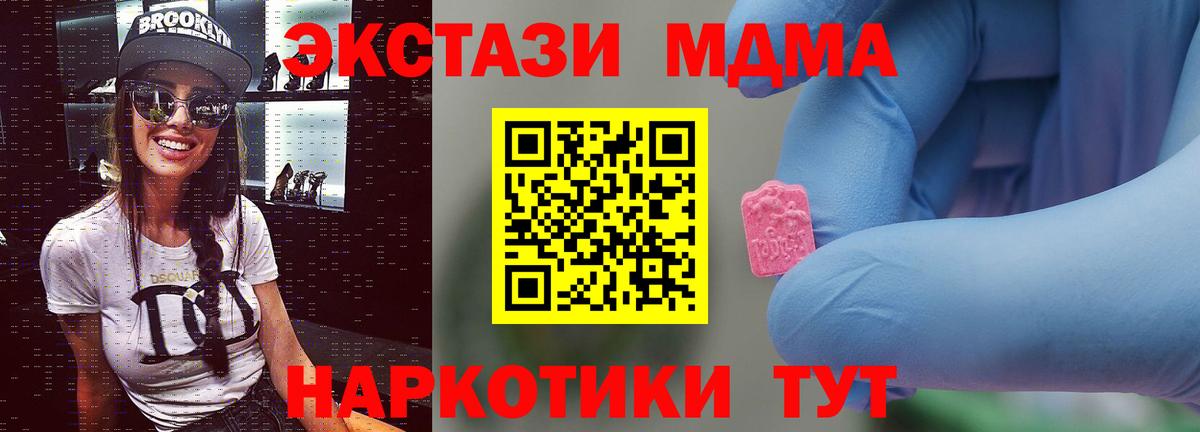 MDMA кристаллы  МДМА  Магадан  Вход с VPN  МДМА Molly 