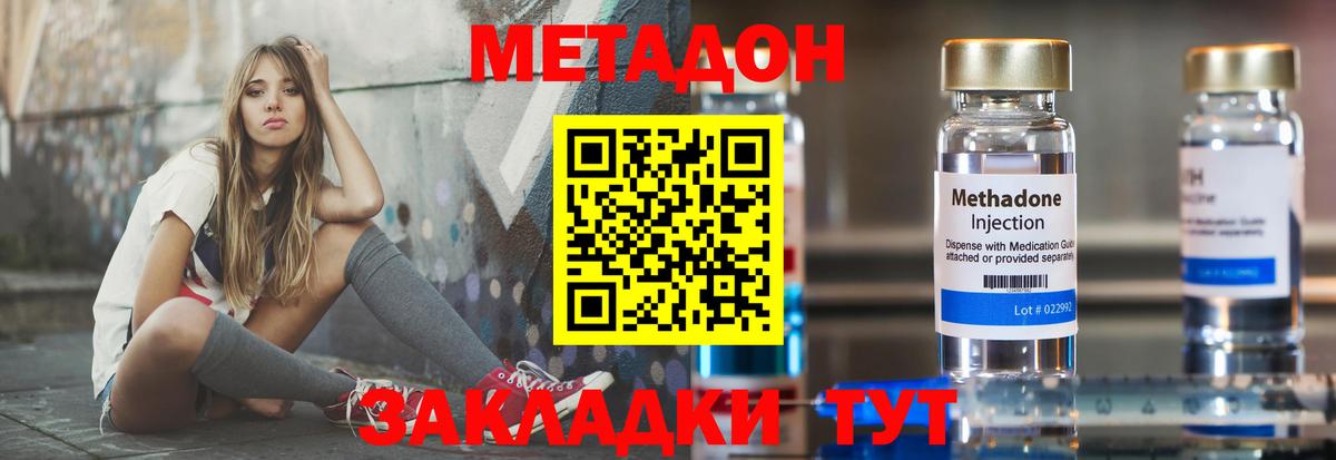 Магадан  МЕТАДОН methadone  hydra ONION  Метадон мёд  Вход с VPN 